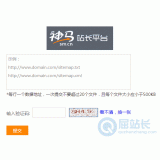 张店神马移动适配工具