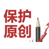 张店糗趣兔:如何看待SEO中的原创与伪原创