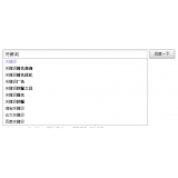 张店如何挖掘网站的关键词（方法）