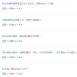 张店关键词排名第三页不到首页分析