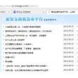 张店SEO排名软件易发宝：SEO排名第一的罪与罚